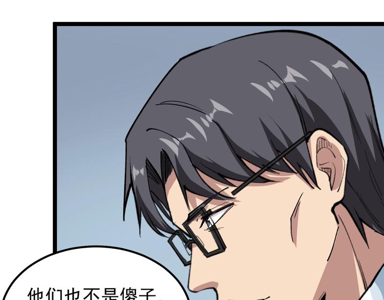 第10话 虚实难测！96
