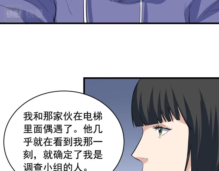 第35话 遇上撒币啦50