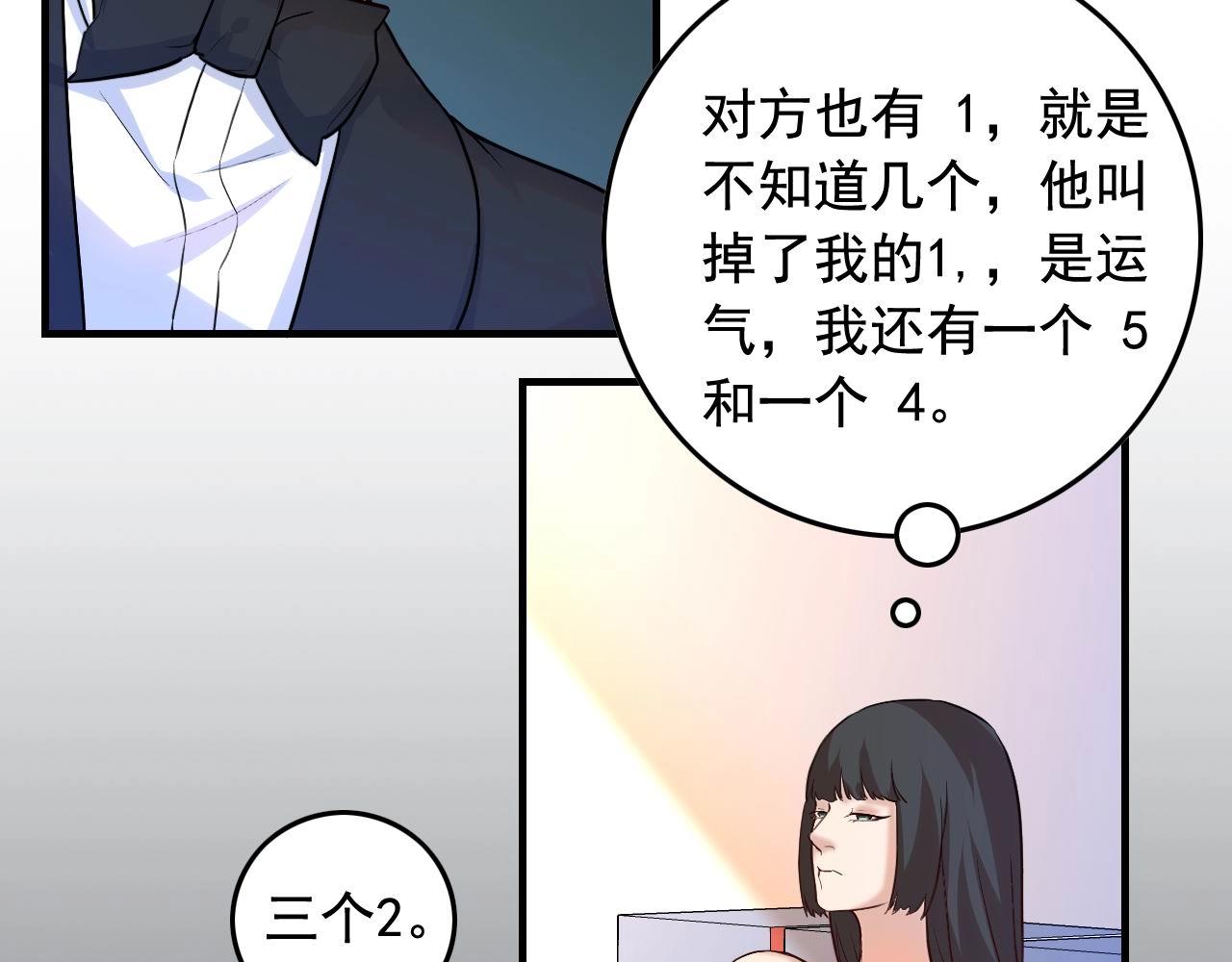 第40话 夏彤？夏颜？14