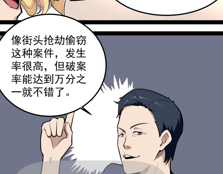 第2话 猎人与猎物23