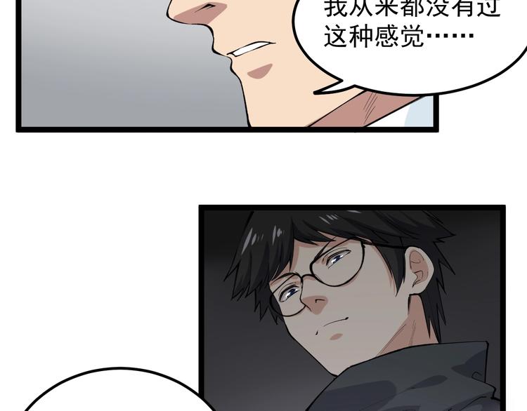 第12话 难度升级91