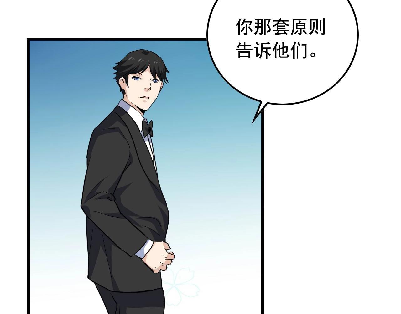 第37话 快逃！39