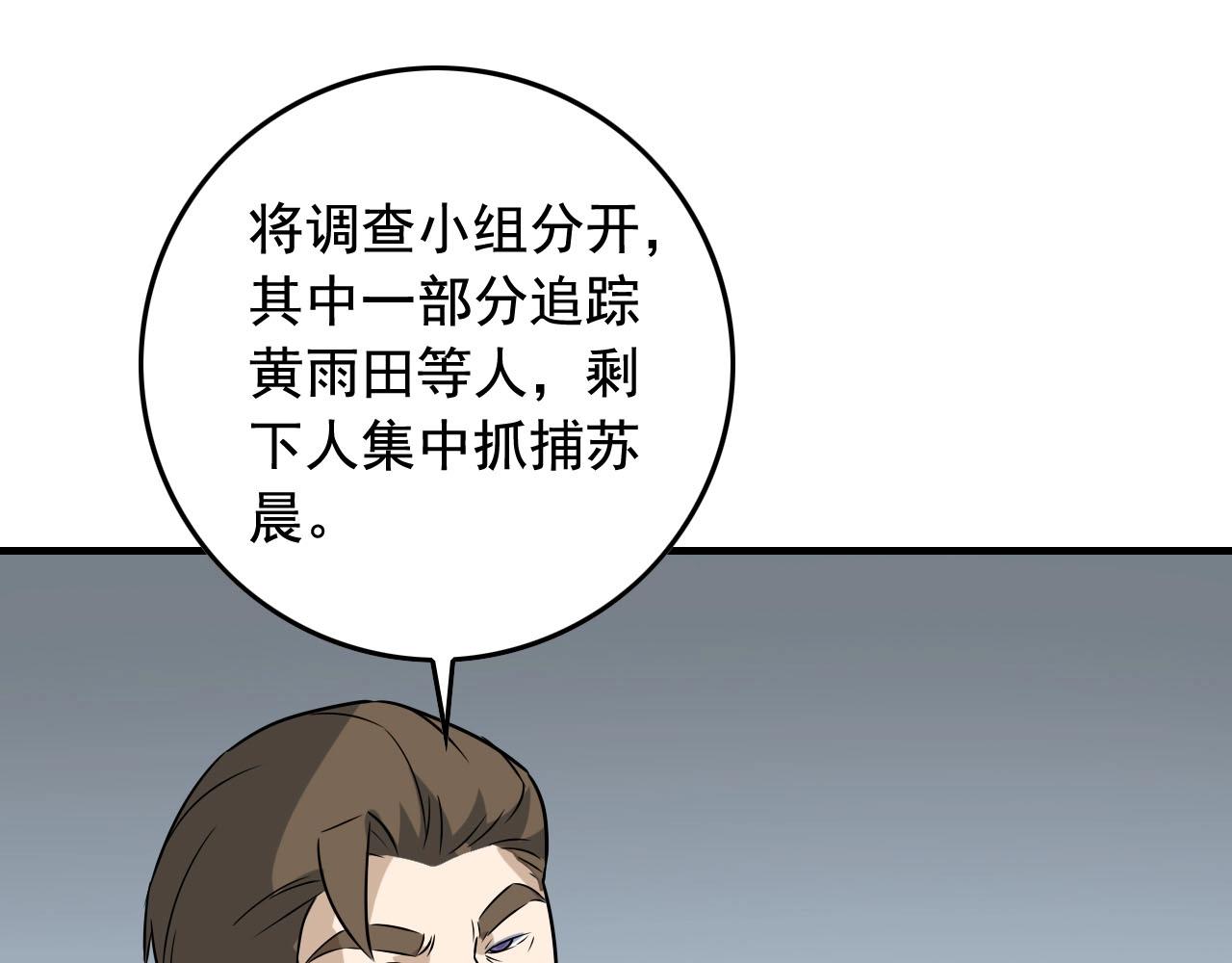 第43话 天衣无缝！41