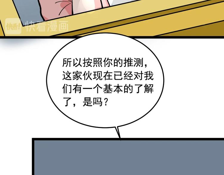 第21话 极度大胆的试探！10