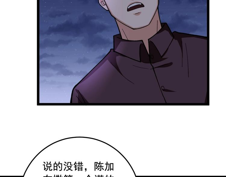 第20话 谎言翻译机100