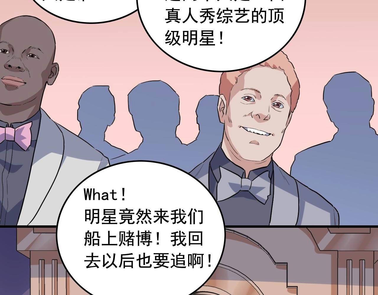 第39话 对赌！17