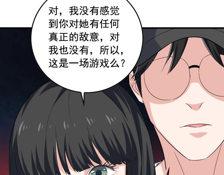 第34话 因爲她喜欢我36