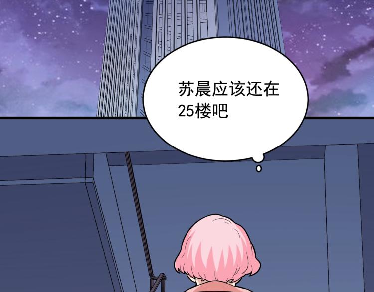 第35话 遇上撒币啦5