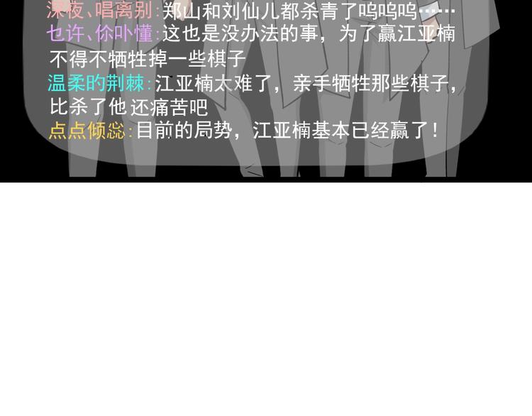 第26话 蜕变7