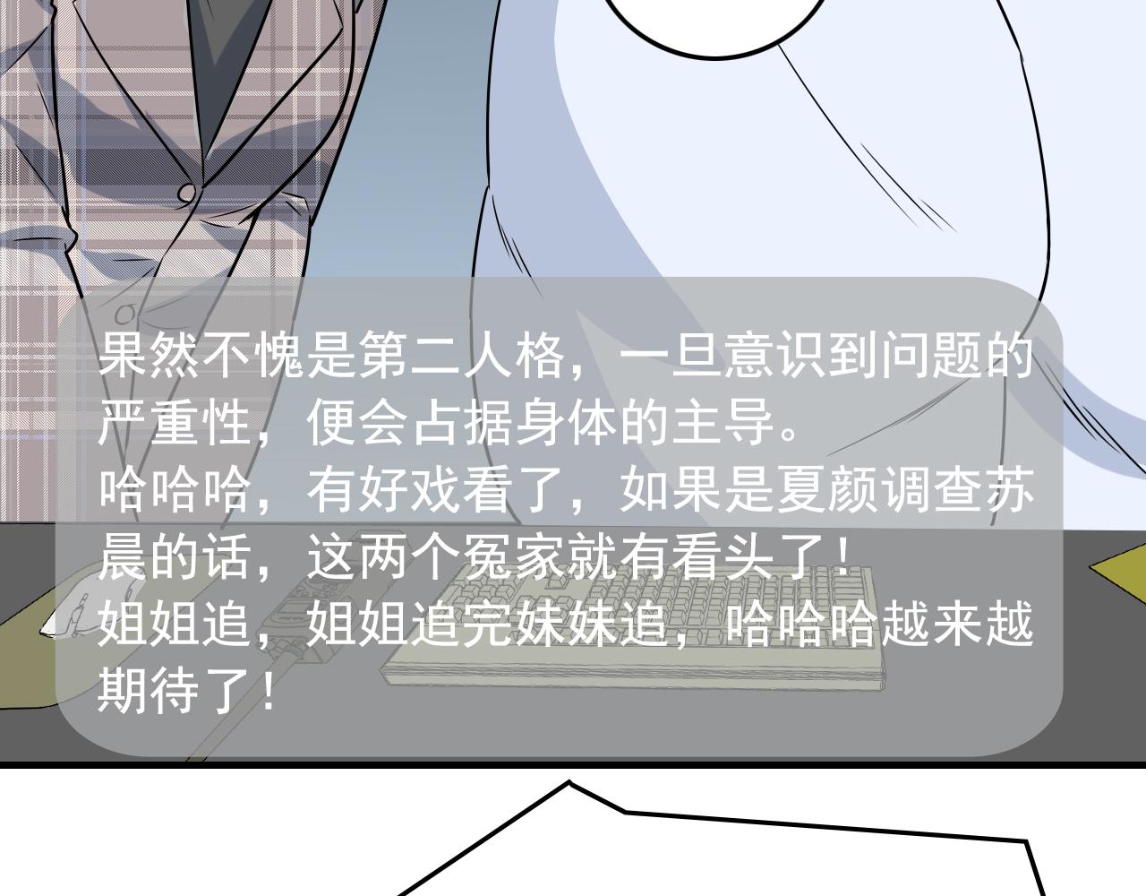 第43话 天衣无缝！39