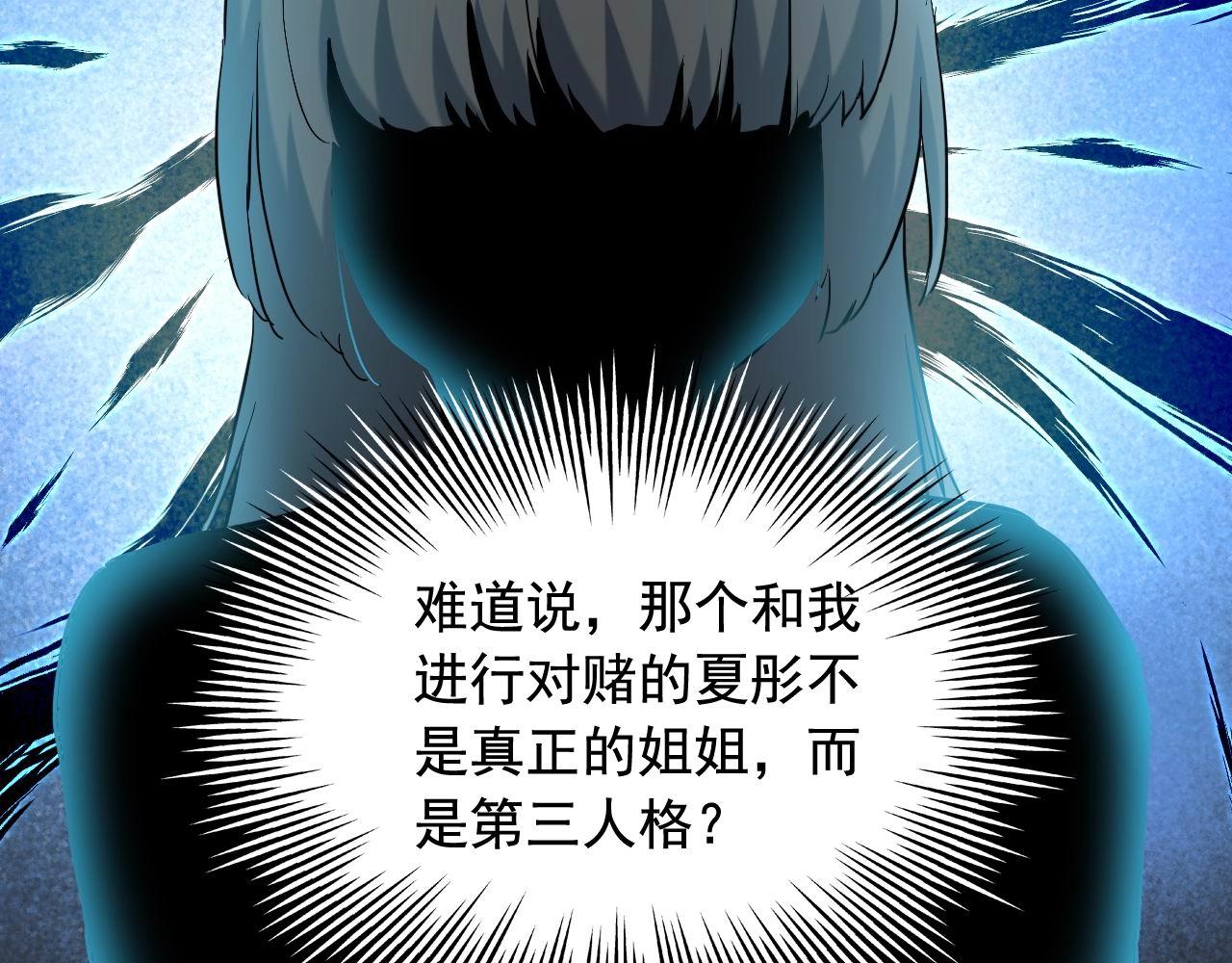 第40话 夏彤？夏颜？65