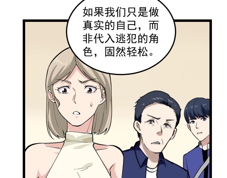 第7话 全员黑化106