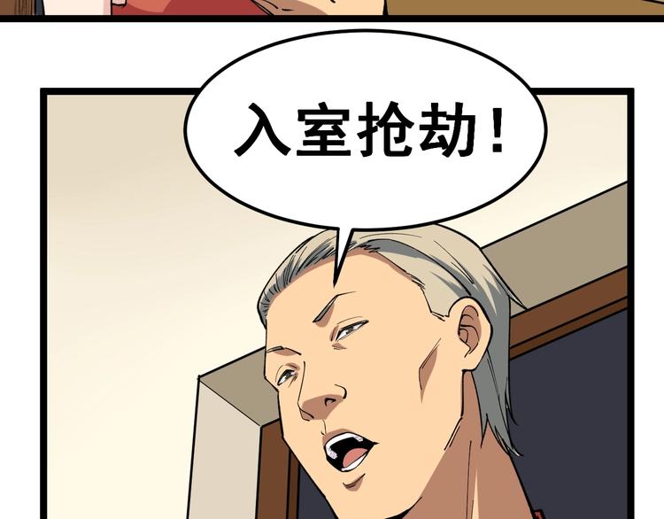 第6话 这瓜保熟吗？84