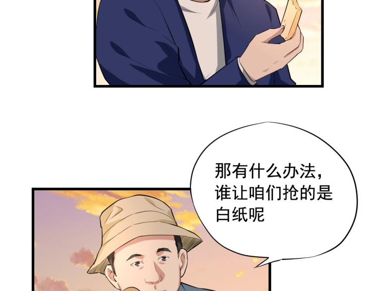 第30话 江亚楠叛逃94