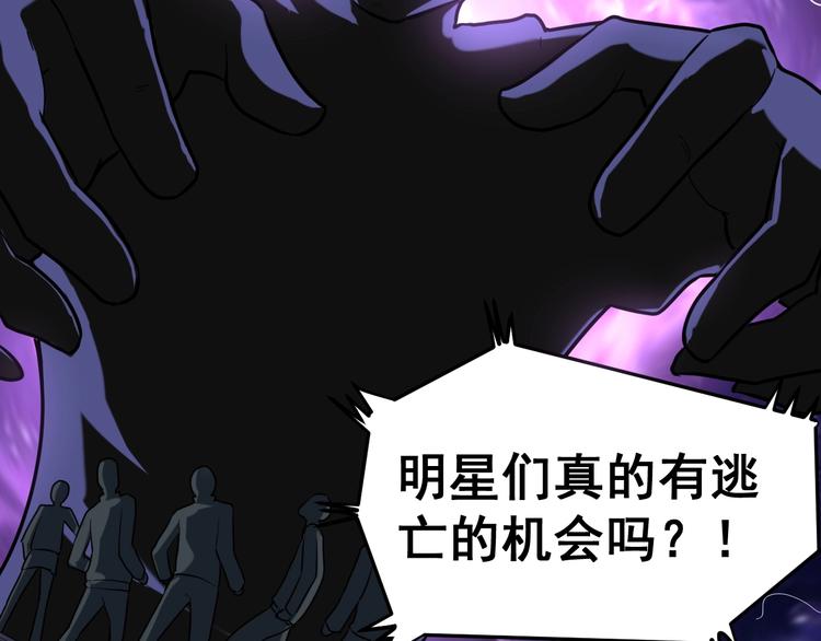 第1话 明星逃亡真人秀33