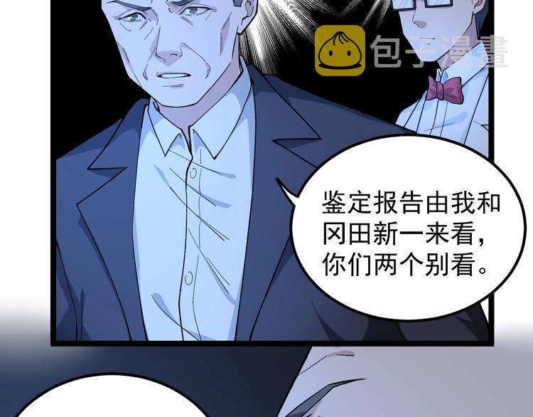 第6话 这瓜保熟吗？23