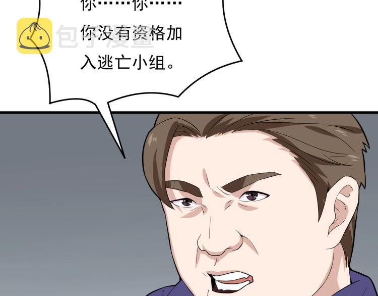 第30话 江亚楠叛逃16