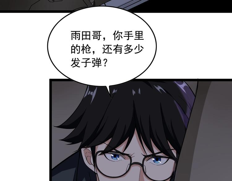 第17话 被发现了！58