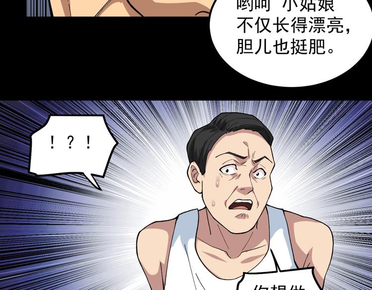 第7话 全员黑化76