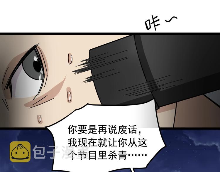 第20话 谎言翻译机39