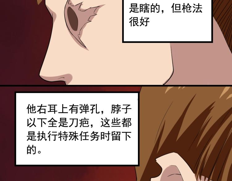 第31话 节目组底牌57