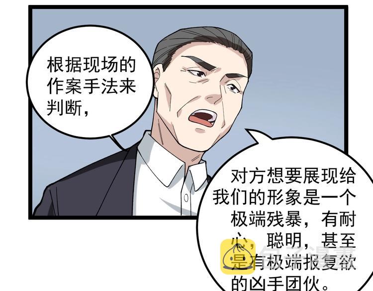 第12话 难度升级35