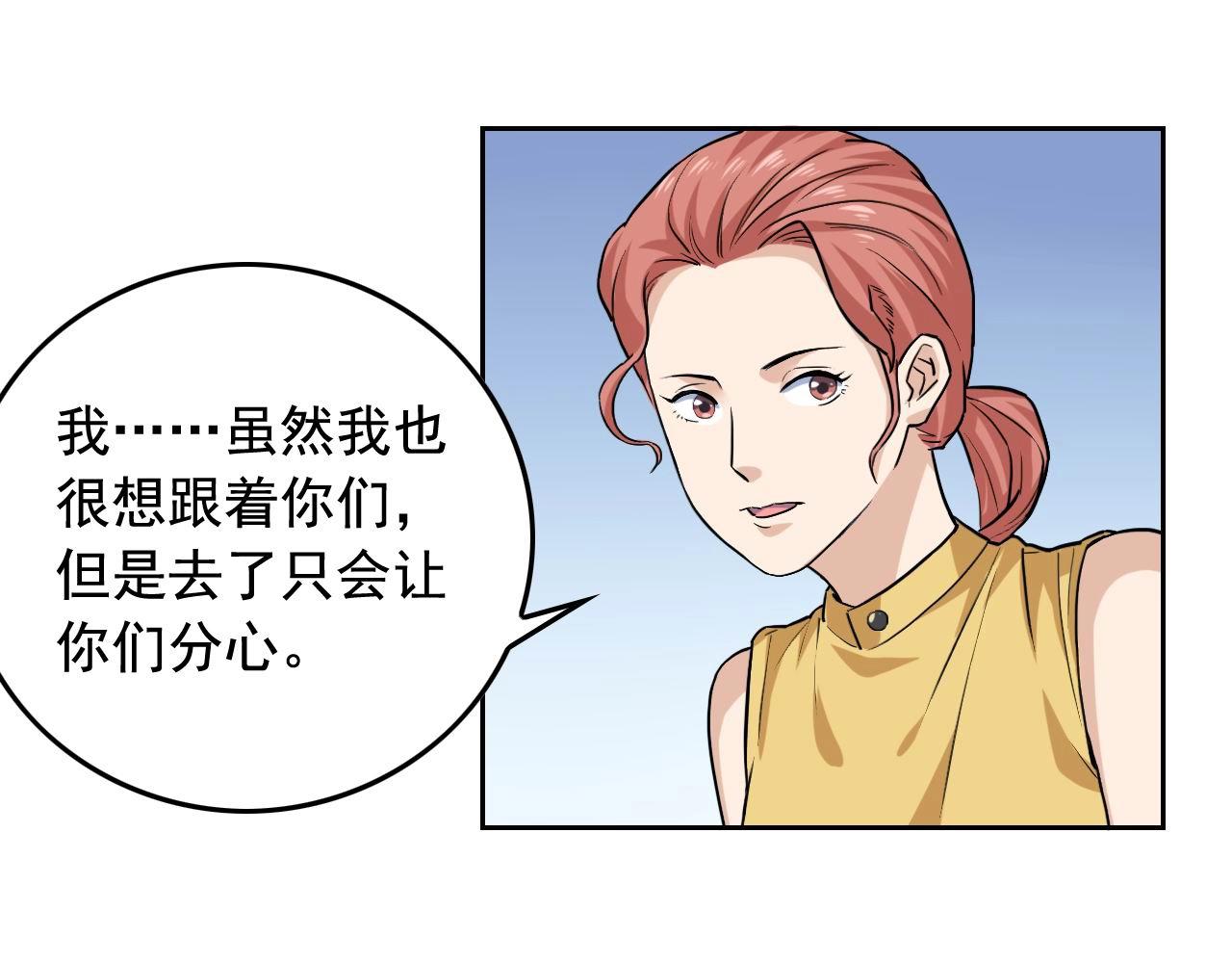 第36话 拿钱开路！81
