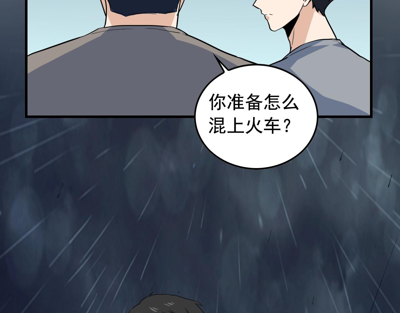 第49话 卧底的身份131
