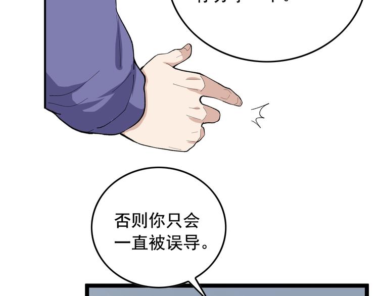 第16话 新回合开始！14