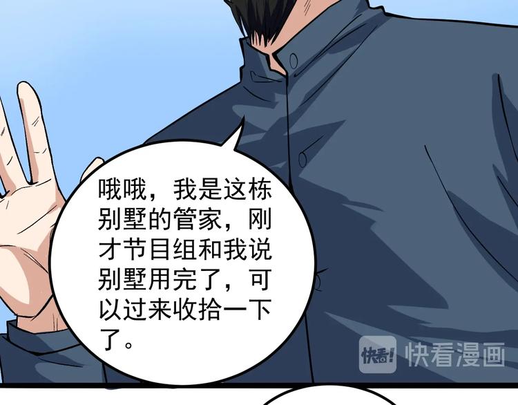 第4话 僞装者62