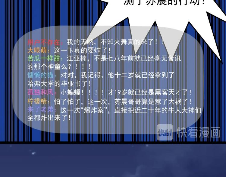 第15话 新的风暴已经出现！8