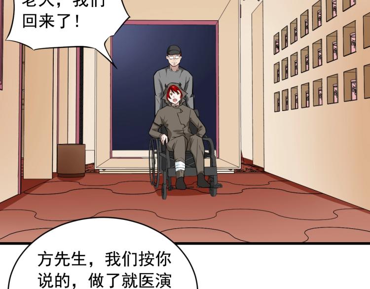 第31话 节目组底牌80