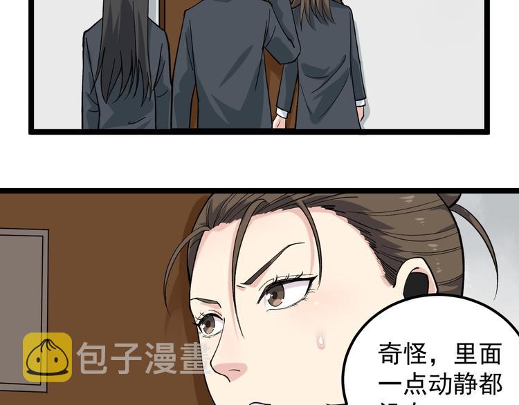第10话 虚实难测！6