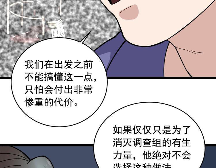 第23话 正面接触！35