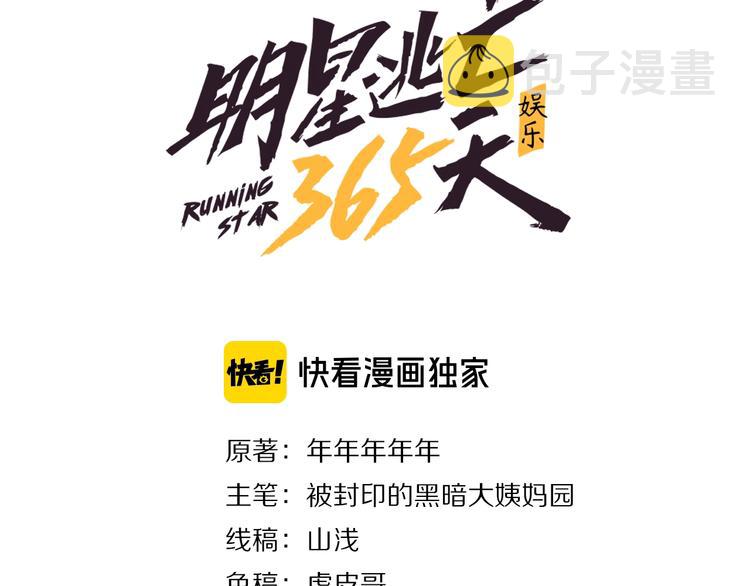 第8话 反向预判！2