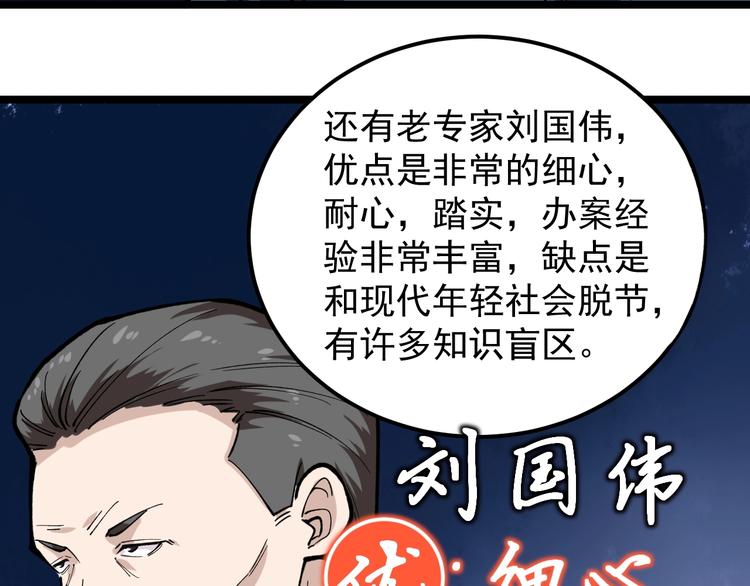 第8话 反向预判！65