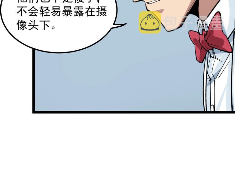 第10话 虚实难测！97