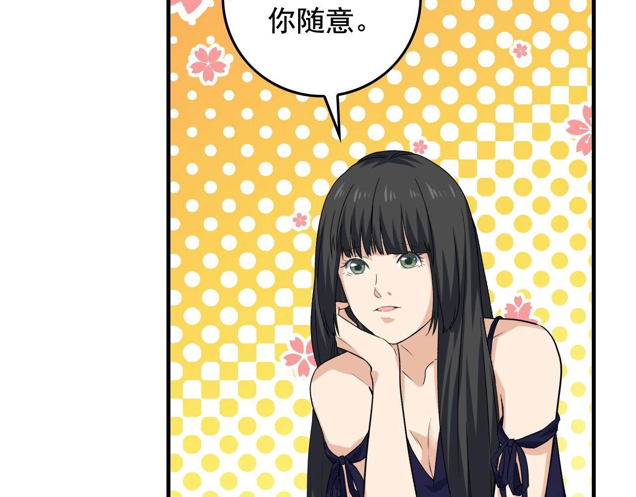 第39话 对赌！22