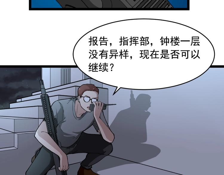 第24话 反守爲攻！45