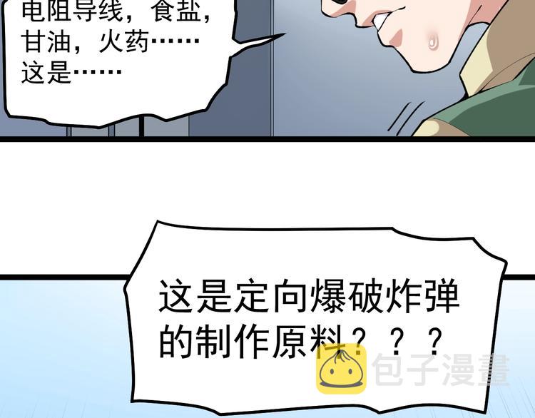第14话 唯一生还17