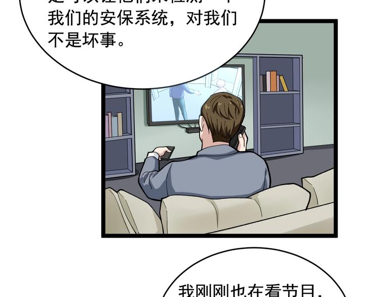 第27话 天罗地网8
