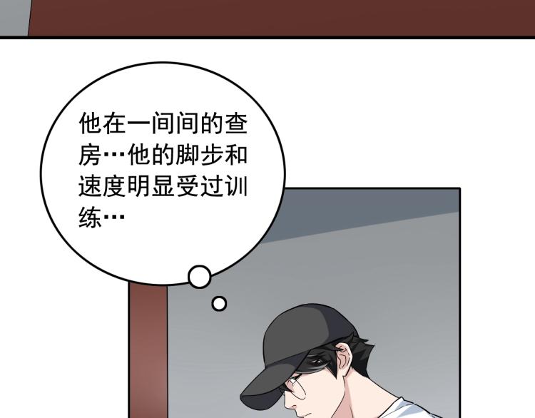 第34话 因爲她喜欢我59