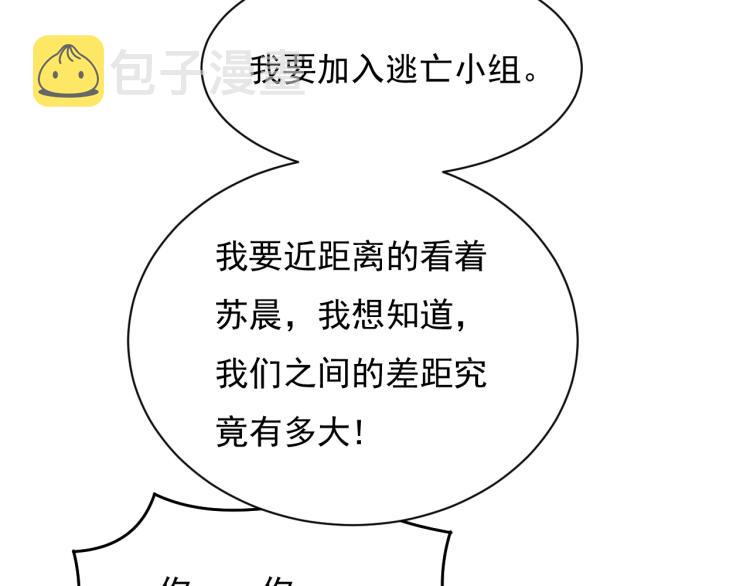 第30话 江亚楠叛逃15