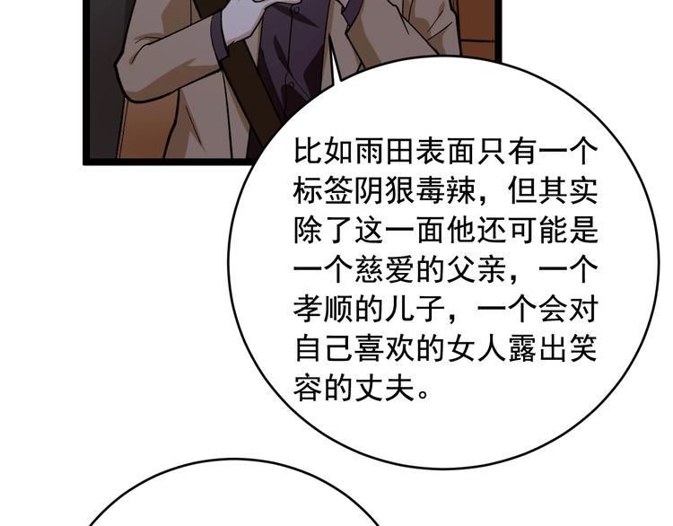 第26话 蜕变84