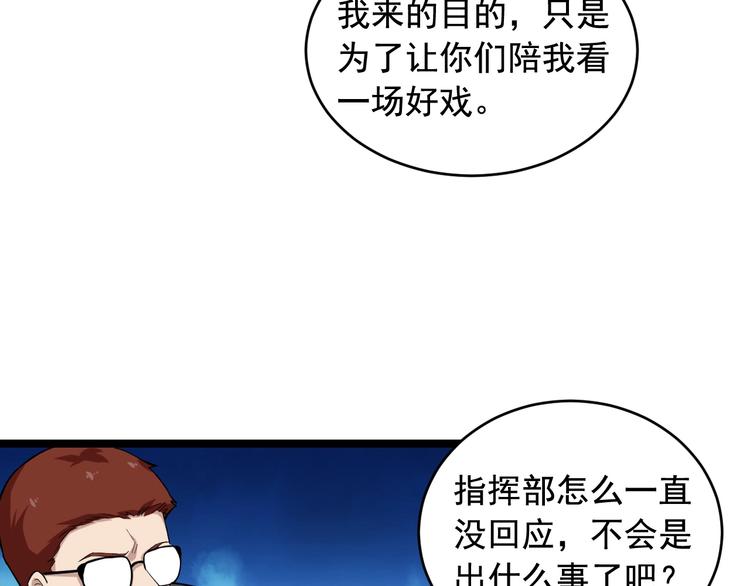 第24话 反守爲攻！70