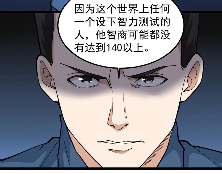 第3话 追缉组40