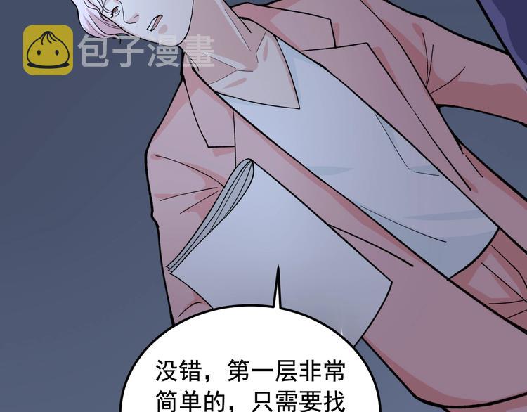第22话 密码的含义30