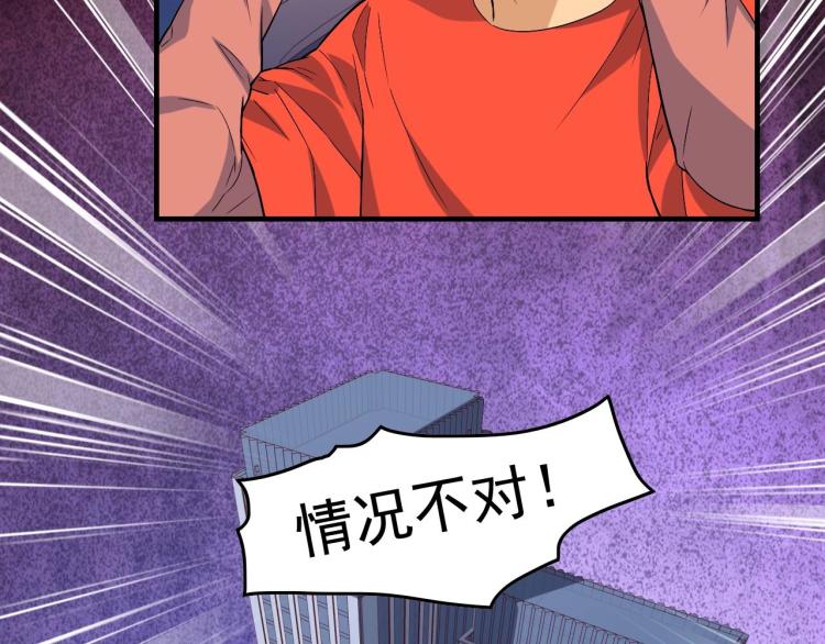 第33话 危！8