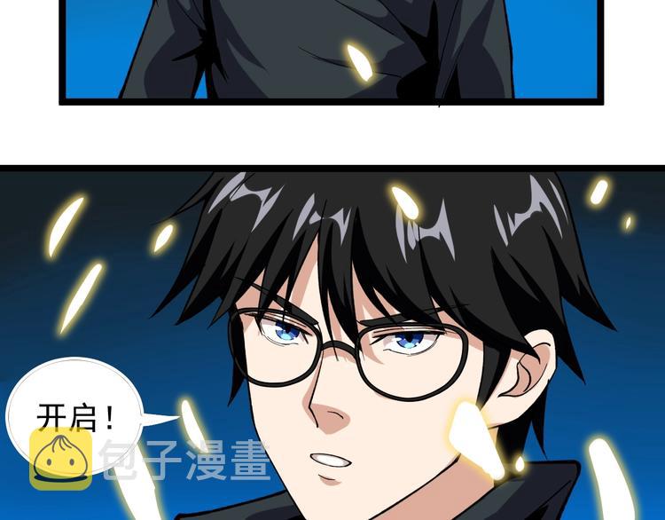 第8话 反向预判！81