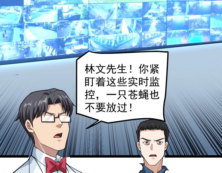 第11话 假亦真时真亦假13